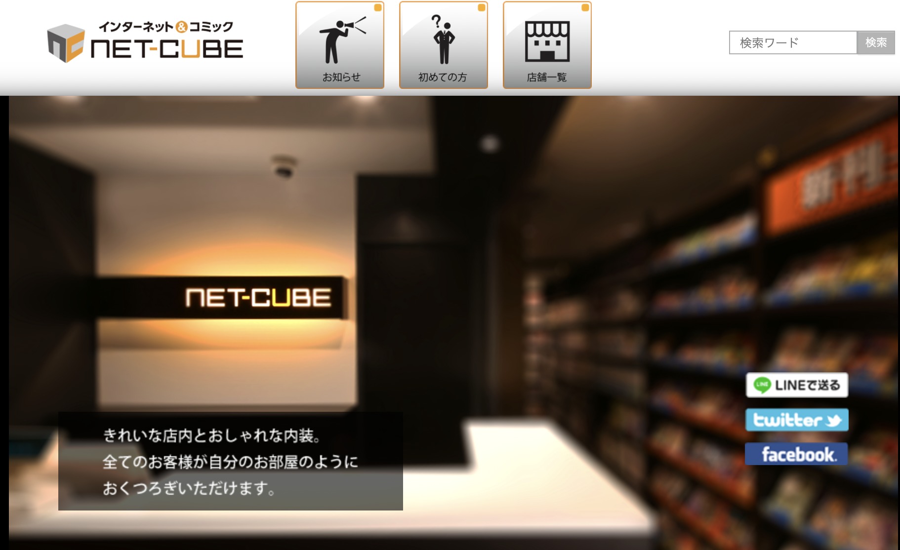 NET-CUBE画像
